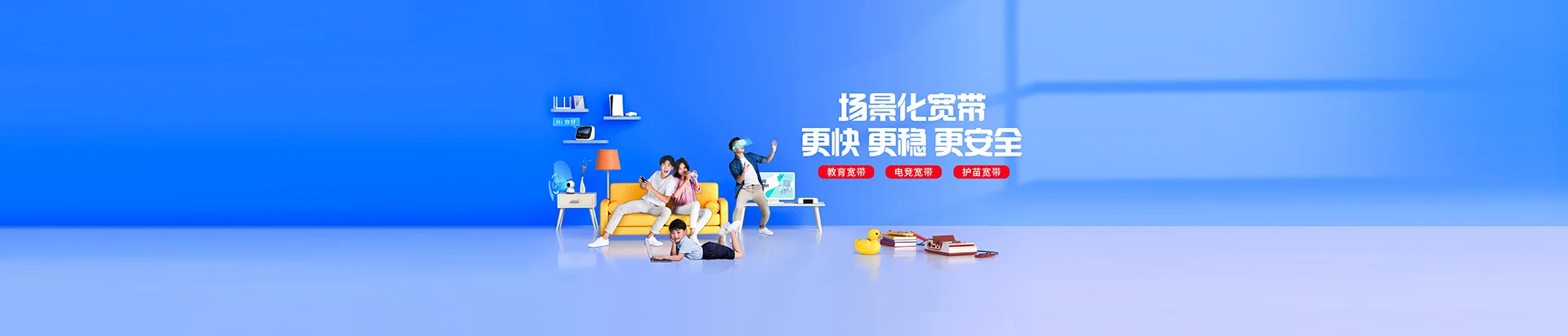 清原满族自治县移动宽带