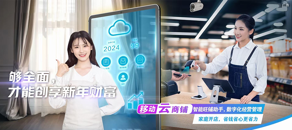 中国移动清原满族自治县移动宽带