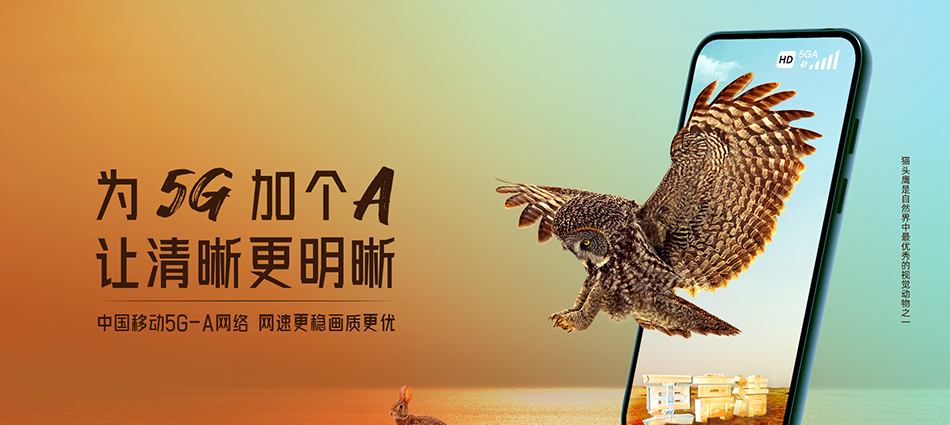 中国移动清原满族自治县移动宽带
